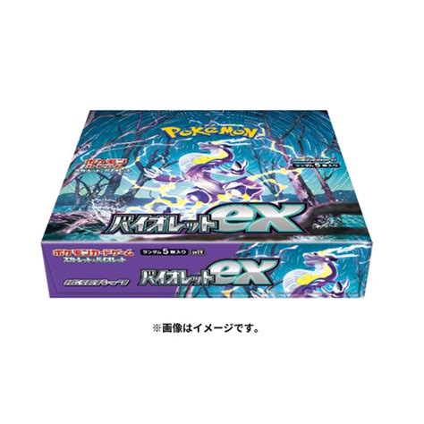 イニースタ バイオレットex Box スカーレットex Box シールド