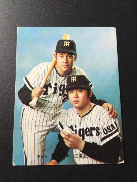 カルビー プロ野球カード 73年 バット版 No51 田淵幸一 江夏豊 史上最強のバッテリー1973年｜売買されたオークション情報