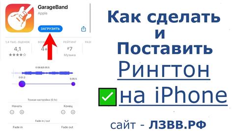 Как сделать и поставить рингтон на Айфон через Ringtones Maker и ...