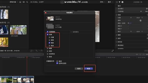 Final Cut Pro中文新手教程 28 快捷键的使用 macw下载站