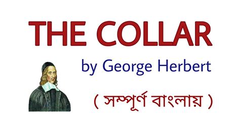 The Collar By George Herbert Th And Th Century