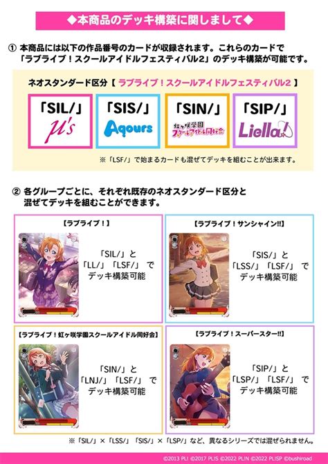 ヴァイスシュヴァルツ ブースターパック ラブライブスクールアイドルフェスティバル2 Miracle Live（ブシロード）の通販・購入は