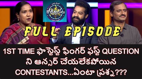 Evaru Meelo Koteeswarulu Full Episode EMK Show Updates Today Oct