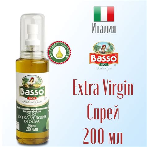 Масло оливковое спрей Basso Extra Virgin 200 мл, Италия - купить с ...