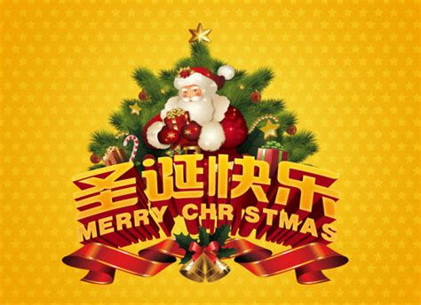 Merry Christmas Greeting Cards vector Chinese free download