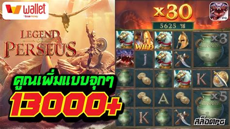 สลอตpgLegend of Perseus คณเพมแบบจกๆ 13000 YouTube