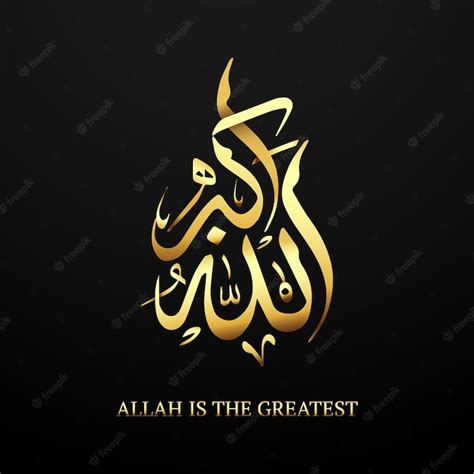 Premium Vector Beautiful Calligraphy Of Allah U Akbar In Arabic