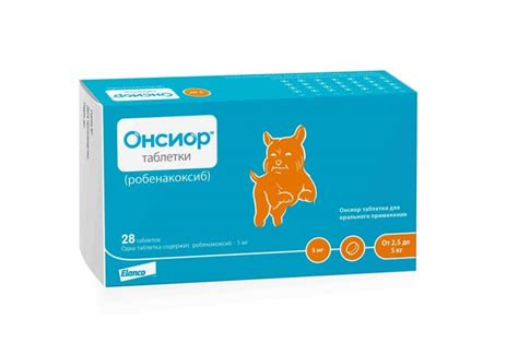 Онсиор для собак, 5 мг (28 таблеток) купить в дискаунтере товаров для ...