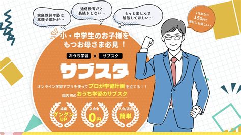 公文式のタブレット学習公文コネクト（kumon Connect）の口コミ評判は？料金や注意点まで解説 ホムスタ！