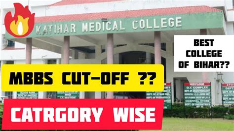 Katihar Medical College Cut Off Katiharmedicalcollege Mbbscutoff