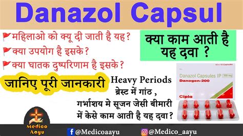 Danazol Capsule Danazol Capsule 200mg Danogen 200 Uses Side