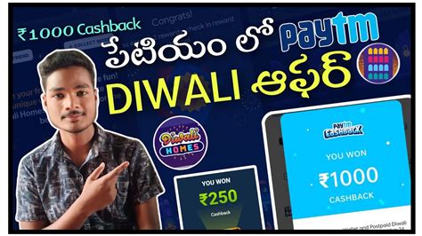 Paytm New Diwali Cashback Offer Trick Earn By Paytm