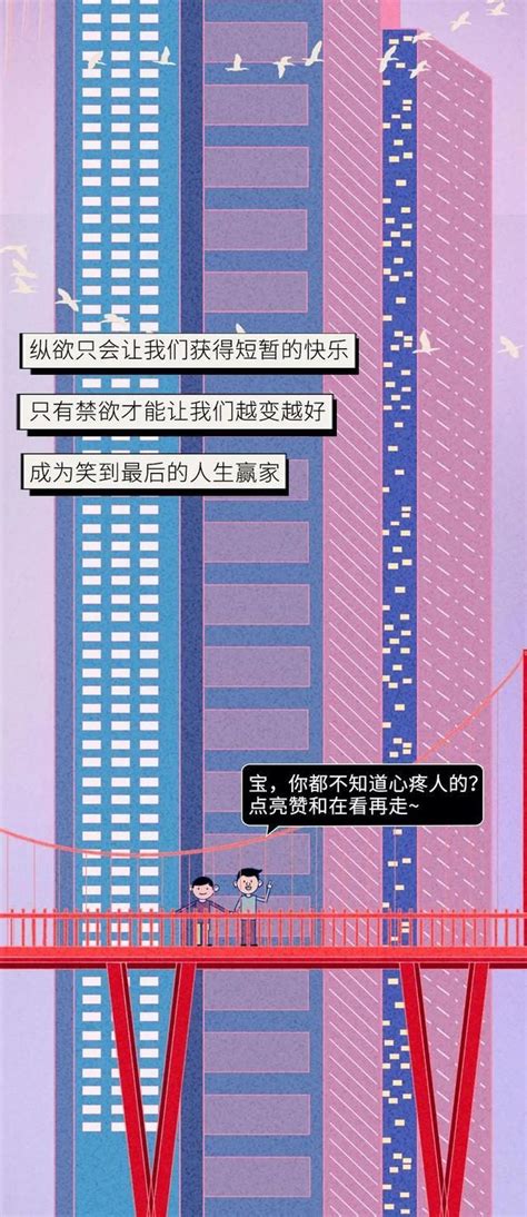 做到「禁慾」後，身體會有哪些「生理反應」呢？不管男女多了解下 壹讀