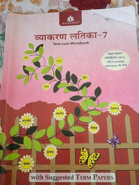 Textbooks Hindi Class 7 Freeup