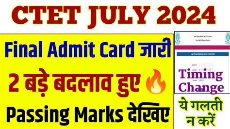 Ctet July Admit Card Out Ctet Passing Marks Ctet Admit Card