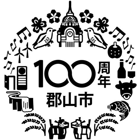 【福島県郡山市】次の100年へ！郡山市制施行100周年を一緒に盛り上げる記念事業大募集！ 福島県郡山市役所 郡山市のプレスリリース