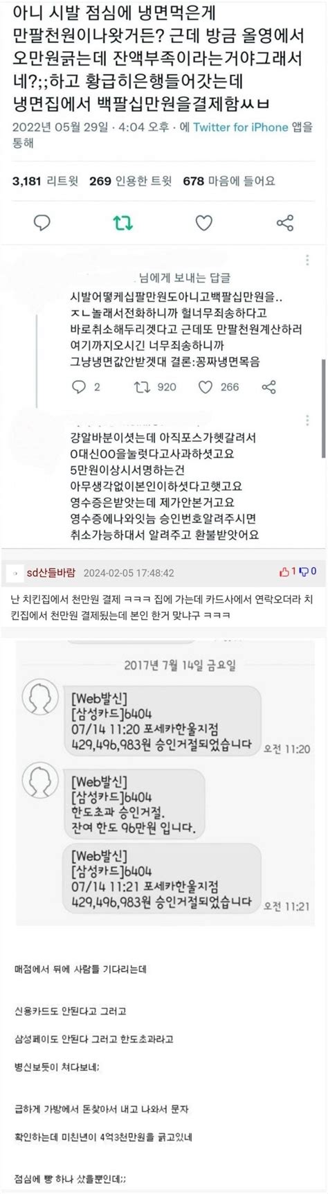 냉면집에서 180만원 결제한 사람 자유게시판 라이브스코어 라이브맨 실시간 라이브스코어 토토사이트 추천 꽁머니 먹튀검증