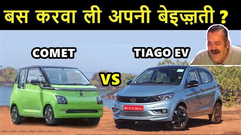 Mg Comet Vs Tiago Ev Asy Youtube