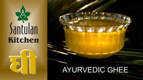 How To Make Ayurvedic Ghee At Home देसी घी Desi Ghee Youtube