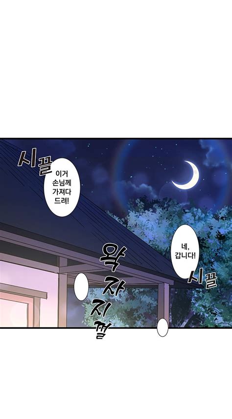 Secret Hot Spring Inn Raw Chapter Manhwaus