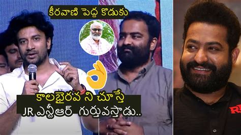 Actor Satya Dev Superb Words About Jr NTR Gurthunda Seethakalam