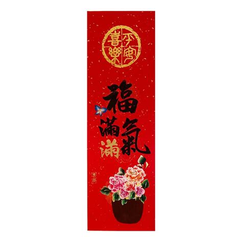 龍年春聯 農曆年條幅創意手寫春聯 特製純手工手繪春聯 22x69cm Pchome 24h購物