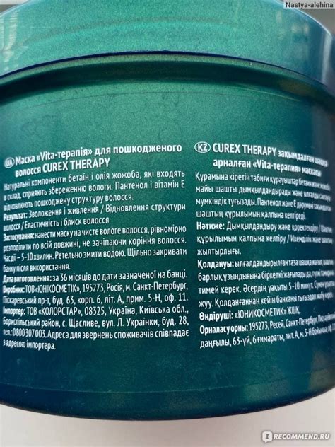 Маска для волос Estel Curex Vita терапия Восстановление и питание ...