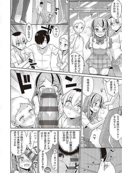 Koakuma Daisy Nhentai Hentai Doujinshi And Manga