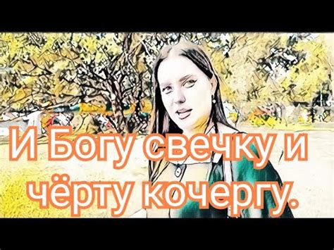 Юлия Гарбуз противоречивая натура.Фантазерка живущая на облаке.Ей нужен ...