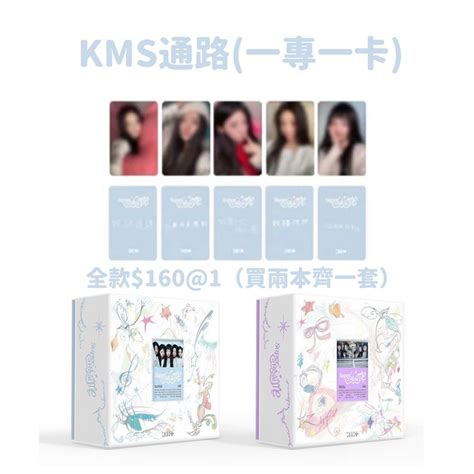 Illit Super Real Me Album Kms 專輯 特典小卡 興趣及遊戲 收藏品及紀念品 韓流 Carousell