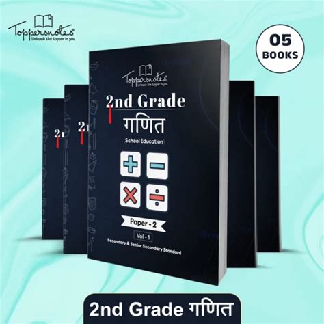 Mathematics Rpsc 2nd Grade Paper 2 Toppersnotes Hindi Medium 5 Books Latest Edition