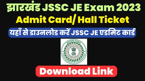 JSSC JE Admit Card 2023- Exam Date & Pattern, Download @jssc.nic.in