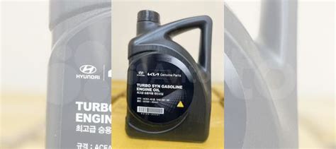 Масло моторное 5W30 Hyundai Kia 4L оригинал купить в Москве 0510000441 ...