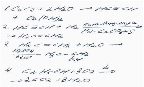 1. Здійсніть перетворення: CaC2→C2H2→C2H4→C2H5OH→CO2. - Школьные Знания.com