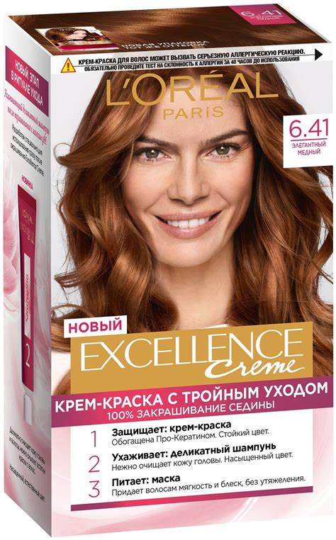 L'Oreal Paris Excellence стойкая крем-краска для волос — купить по ...