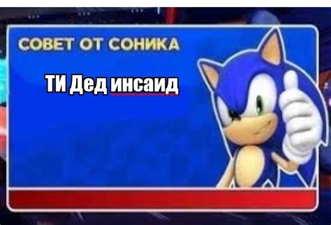 Create Meme Advice From Sonic Template Tips Sonic Advice From Sonic