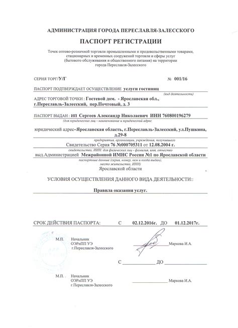 Контактная Информация Гостевого Дома "Роза Ветров"
