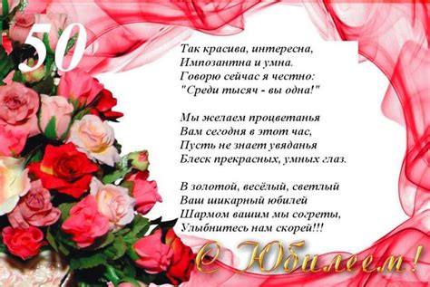 Открытка на юбилей 50 лет женщине своими руками