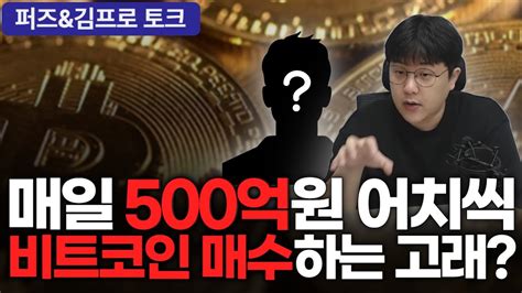 이걸 어떻게 받아들어야 할까 롱물량고래 비트코인 Btc Youtube