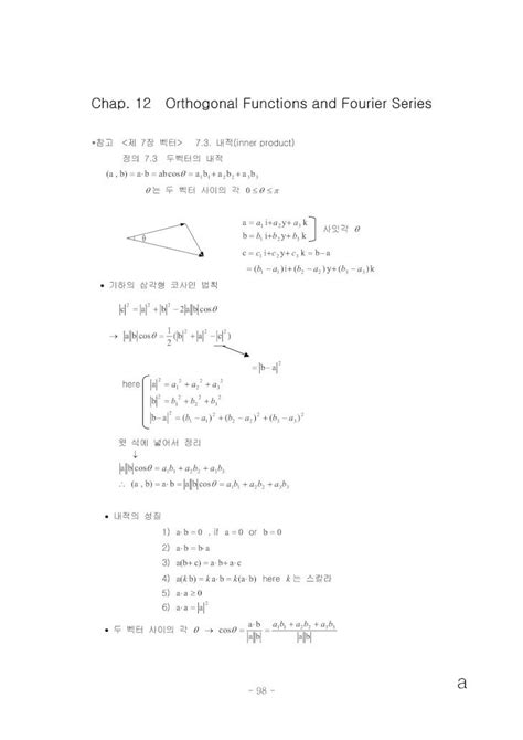 PDF Chap 12 Orthogonal Functions And Fourier Seriesynucc Yu Ac Kr