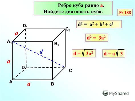 Презентация на тему: "П р я м о у г о л ь н ы й п а р а л л е л е п и п ...