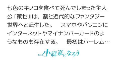 見た目は一寸《チート》！中身は神《チート》！ 旅はやっぱり太陽を背に西へ！皇国の三種の神器