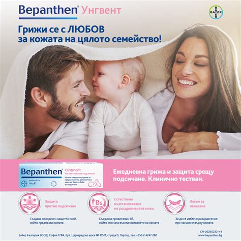 Онлайн аптекa Афиа | Влюбени в здравето и живота