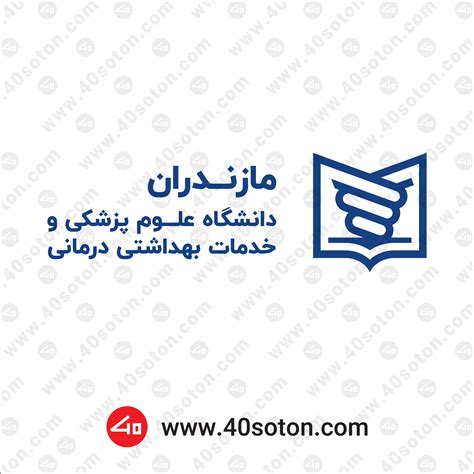 وکتور آرم دانشگاه علوم پزشکی مازندران فروش لوگو
