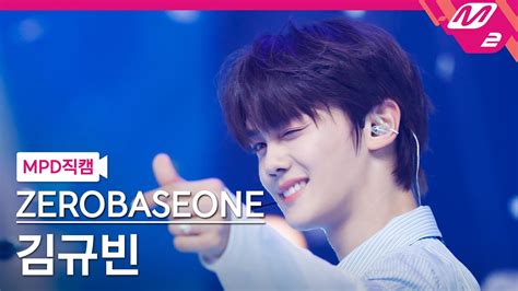 MPD직캠 제로베이스원 김규빈 직캠 4K In Bloom ZEROBASEONE KIM GYU VIN FanCam