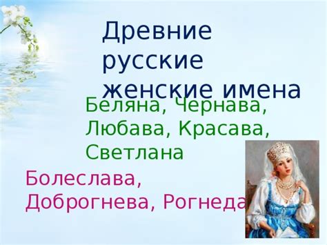 Презентация "Что в имени тебе моем." - внеурочная работа, презентации