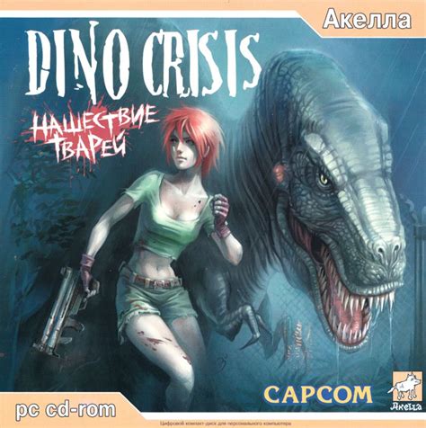 Dino Crisis 1999 Box Cover Art Mobygames