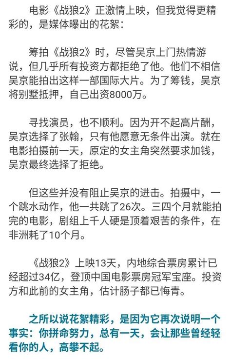 書記薦讀｜《你那麼努力，總會讓看輕過你的人高攀不起》 每日頭條