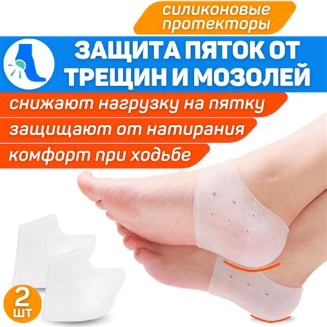 Купить гелевые (силиконовые) протекторы для пяток. Напяточники ...