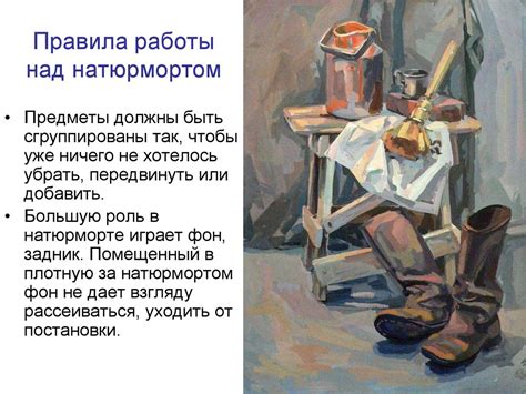 Атрибуты искусства в натюрморте - презентация онлайн
